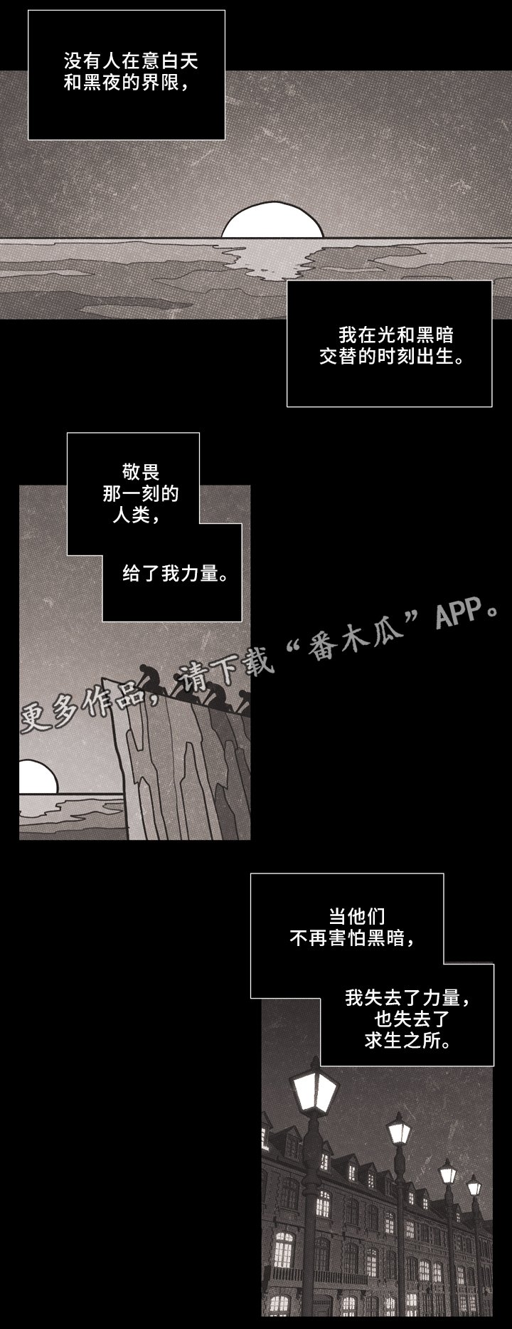 第81章：幸存者