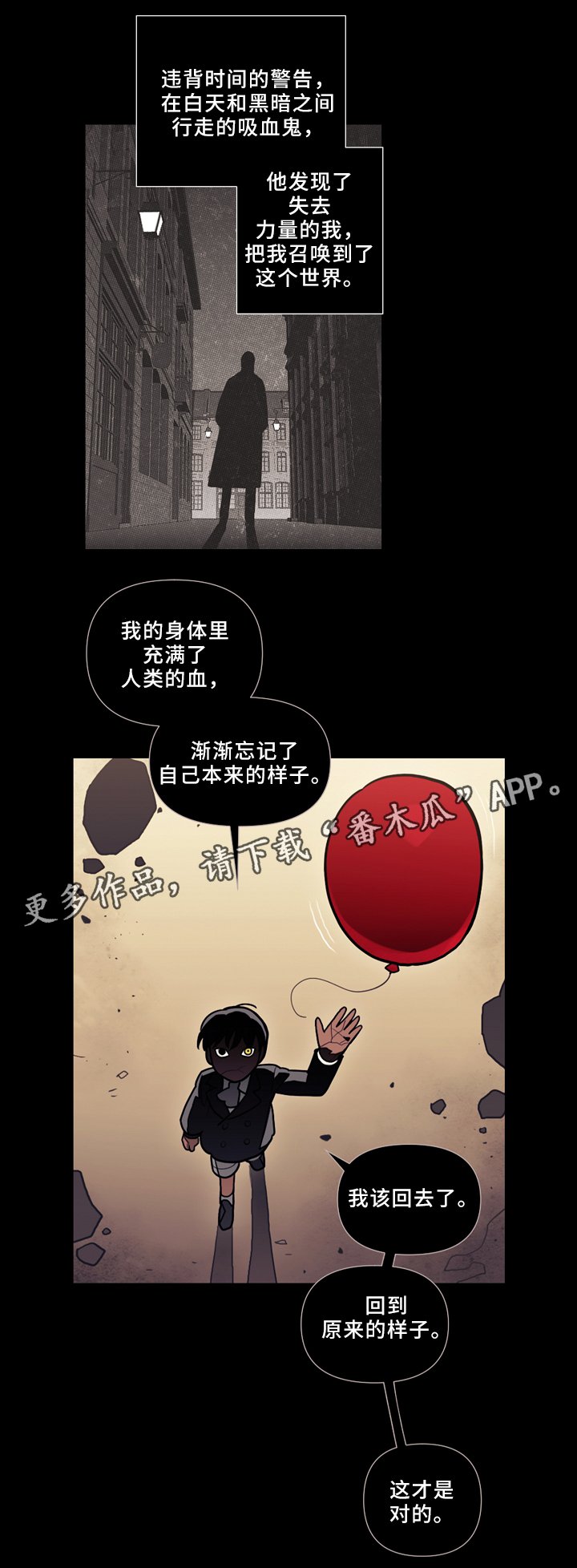 第81章：幸存者