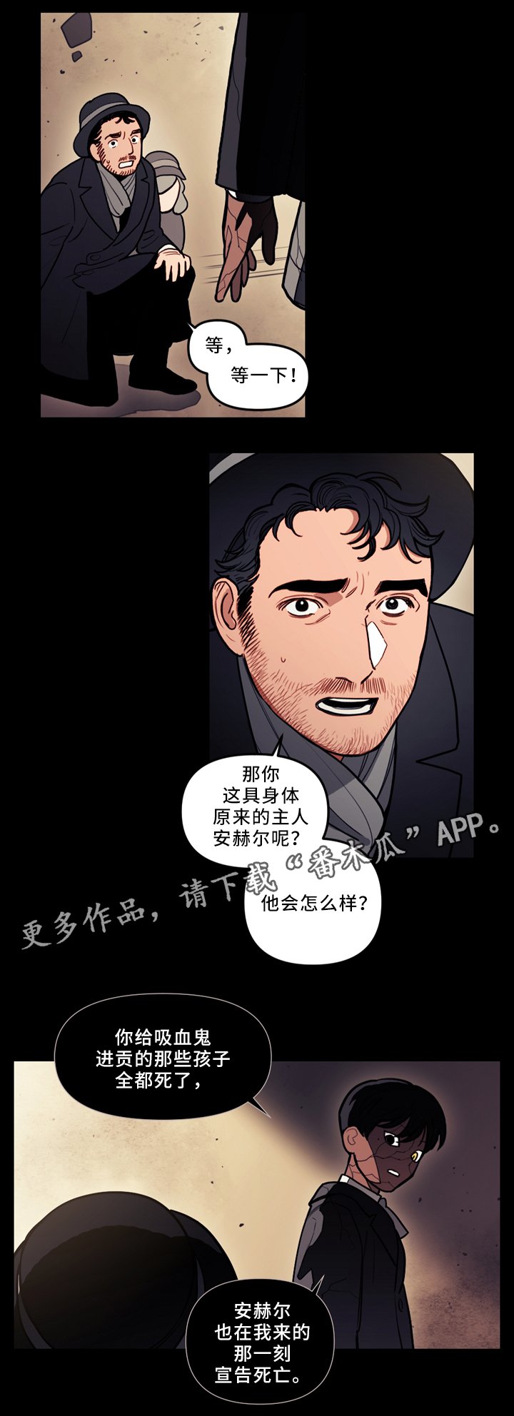 第81章：幸存者