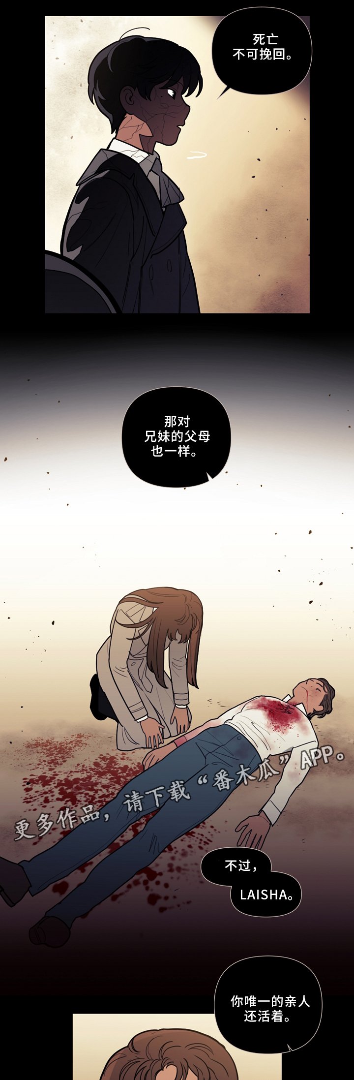 第81章：幸存者