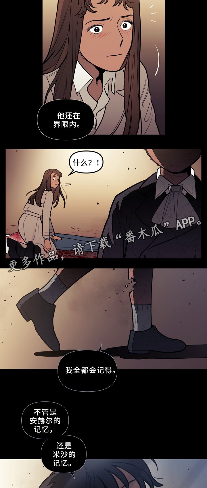 第81章：幸存者