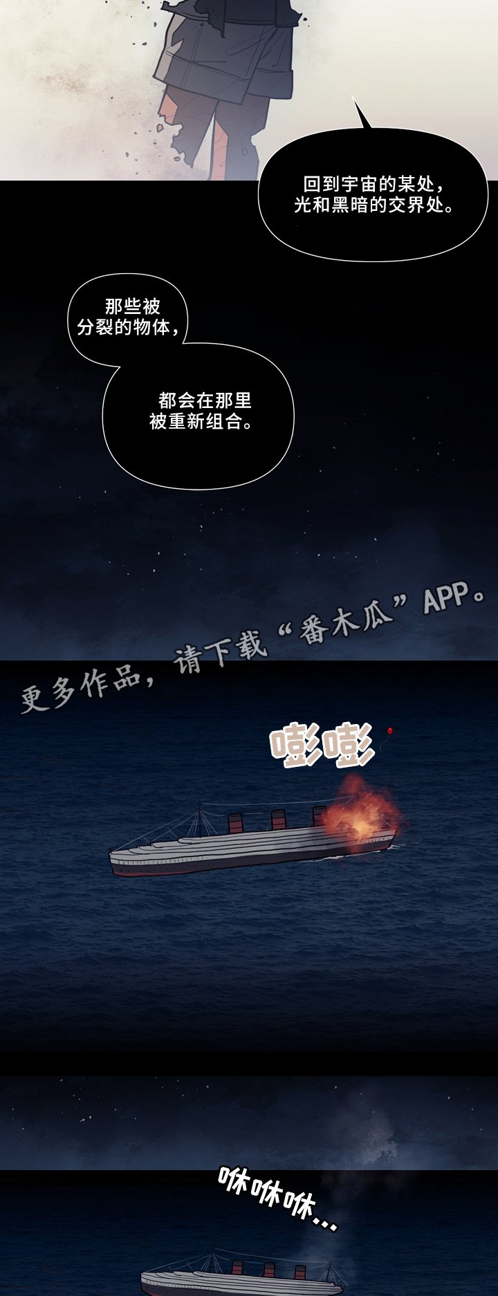 第81章：幸存者