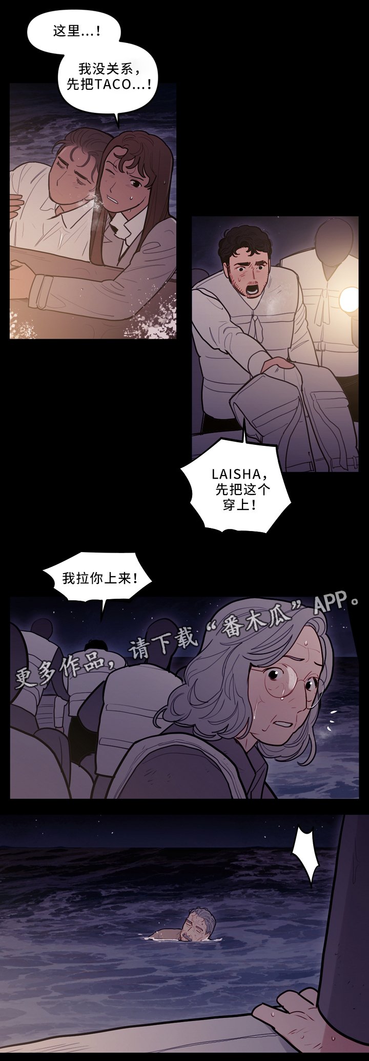 第81章：幸存者