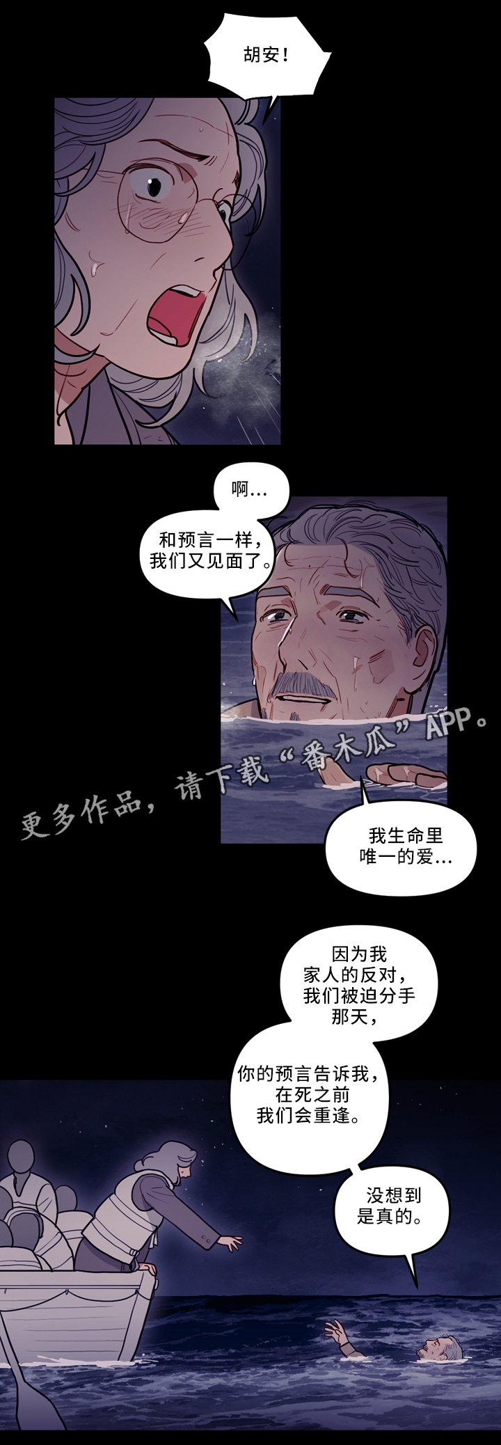 第81章：幸存者