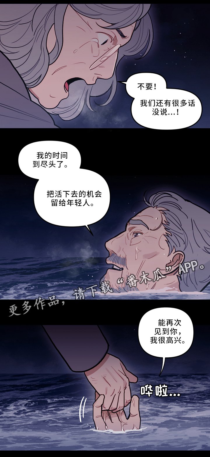 第81章：幸存者
