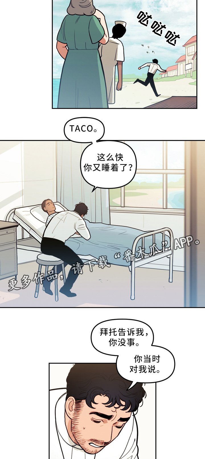 第82章：苏醒