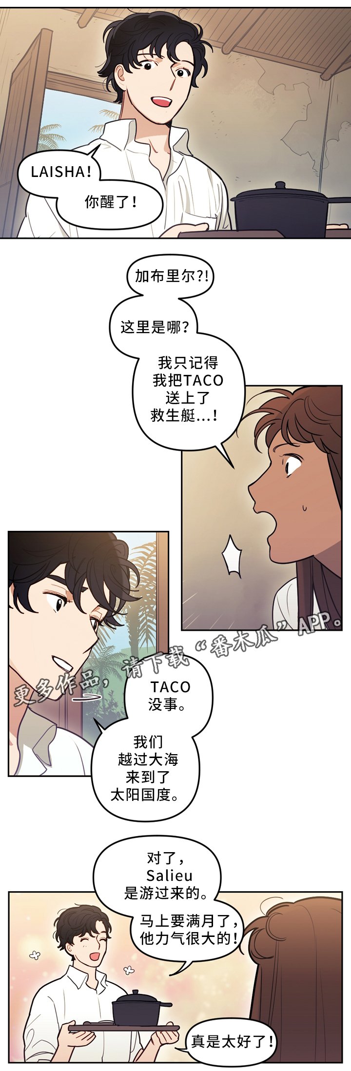 第82章：苏醒