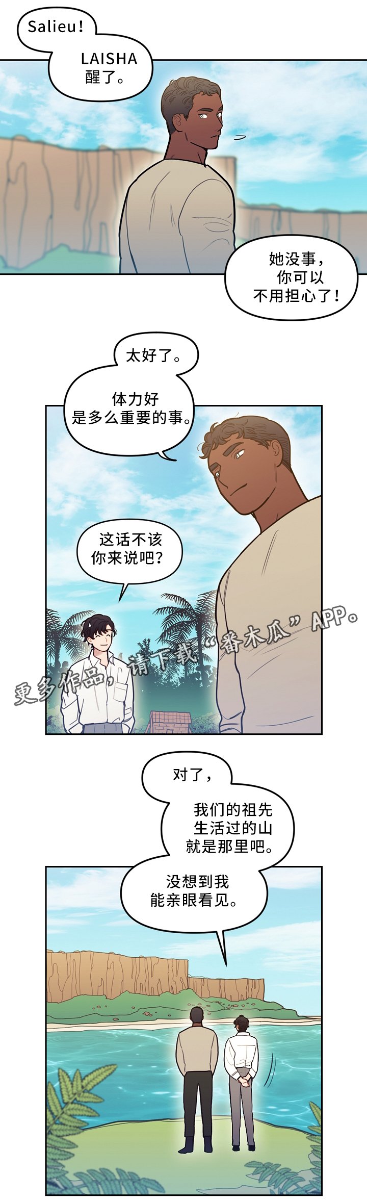 第82章：苏醒