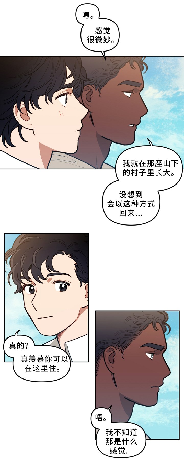 第83章：误会冷战