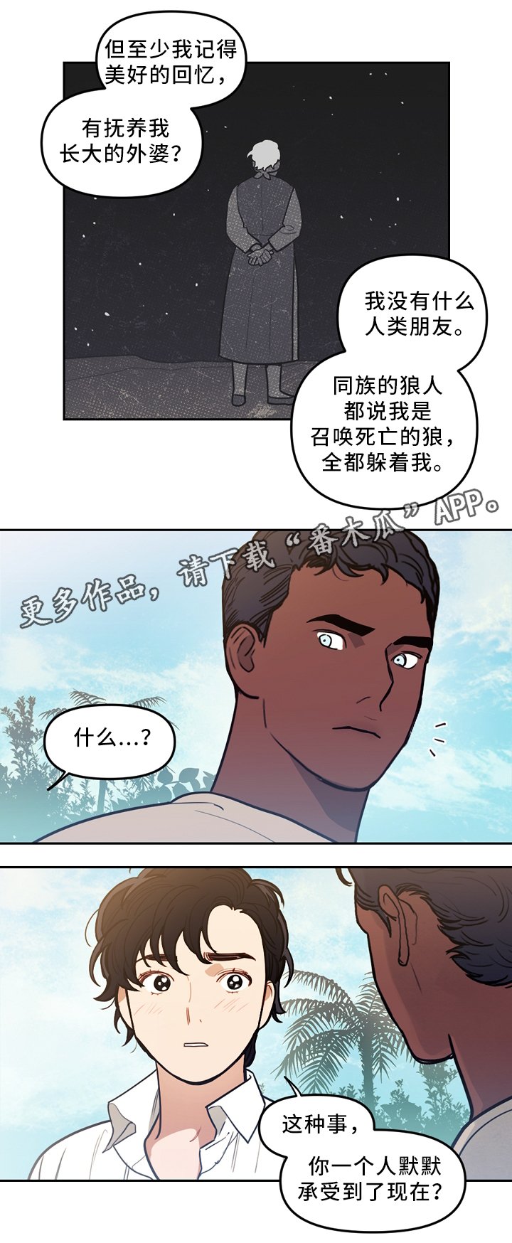 第83章：误会冷战