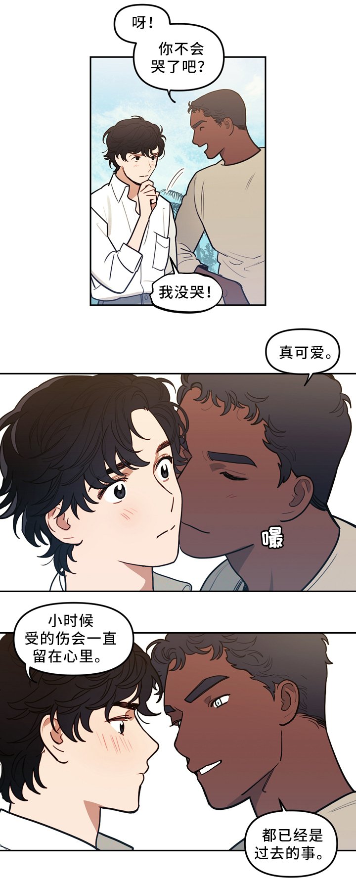 第83章：误会冷战