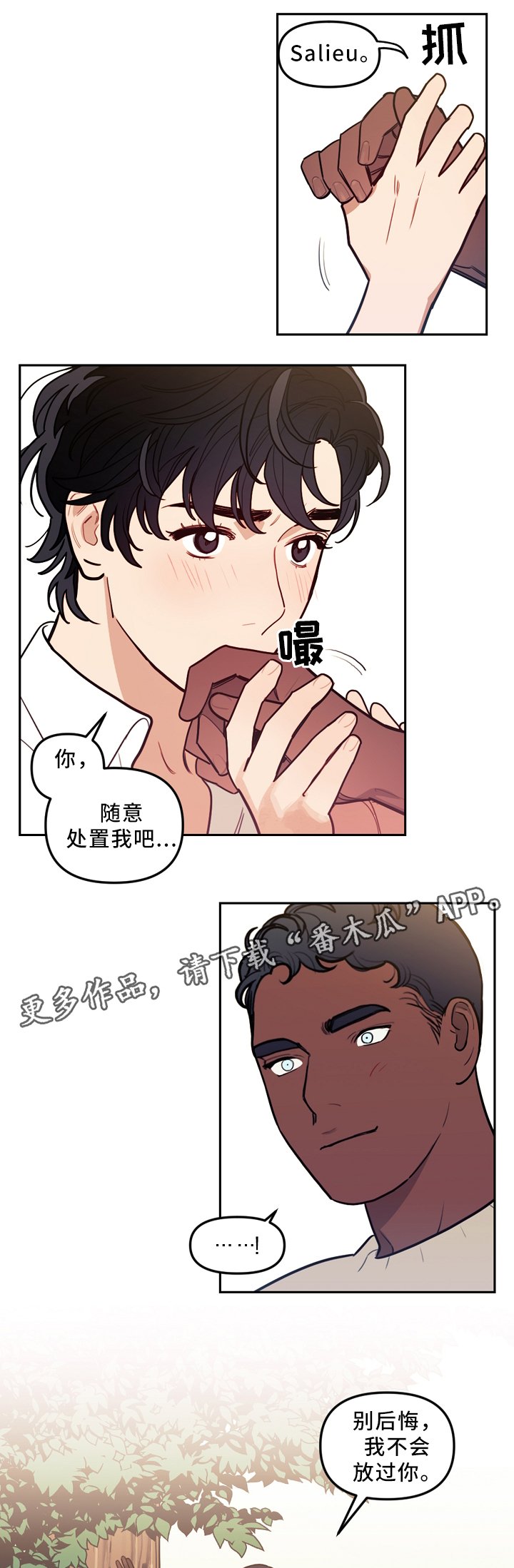 第83章：误会冷战