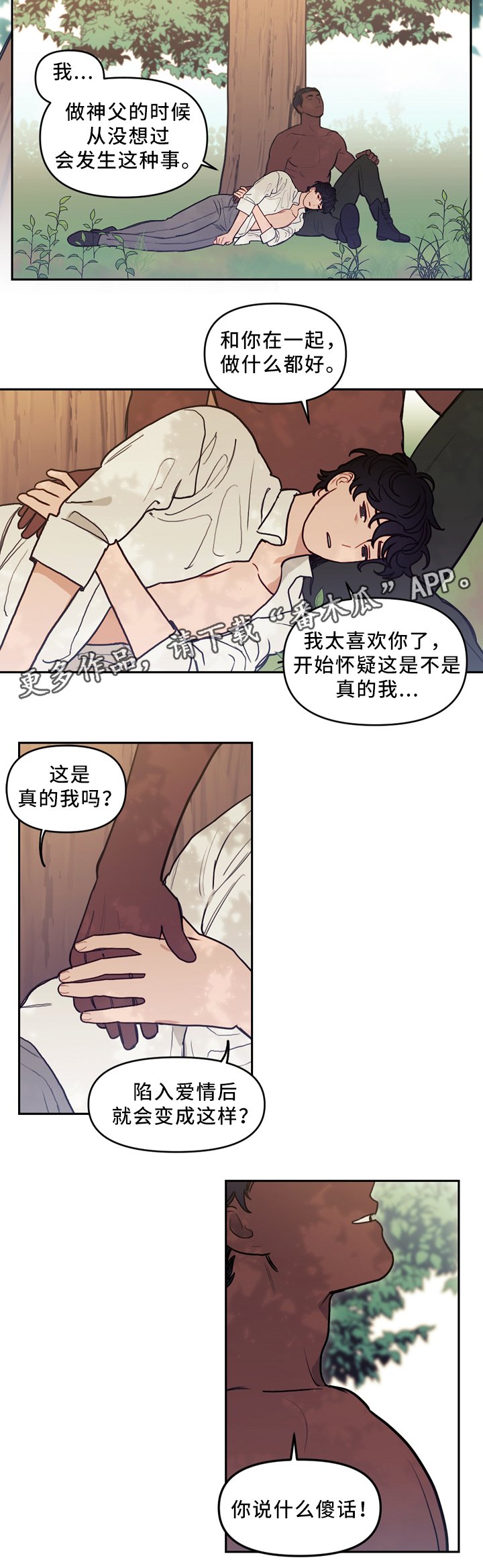 第83章：误会冷战