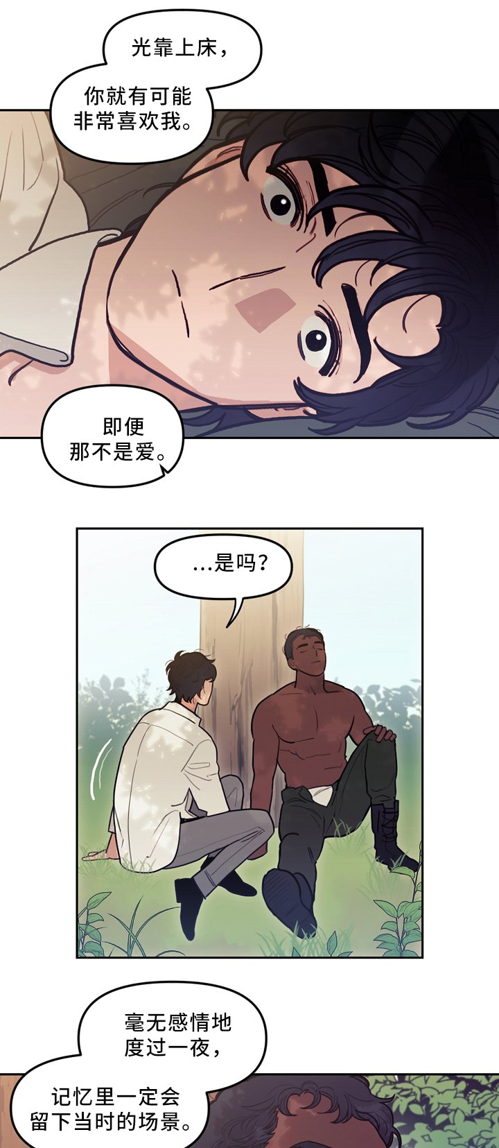 第83章：误会冷战