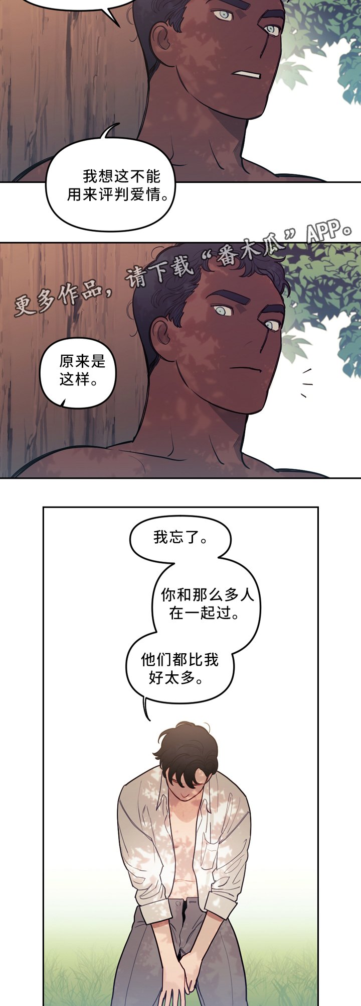 第83章：误会冷战