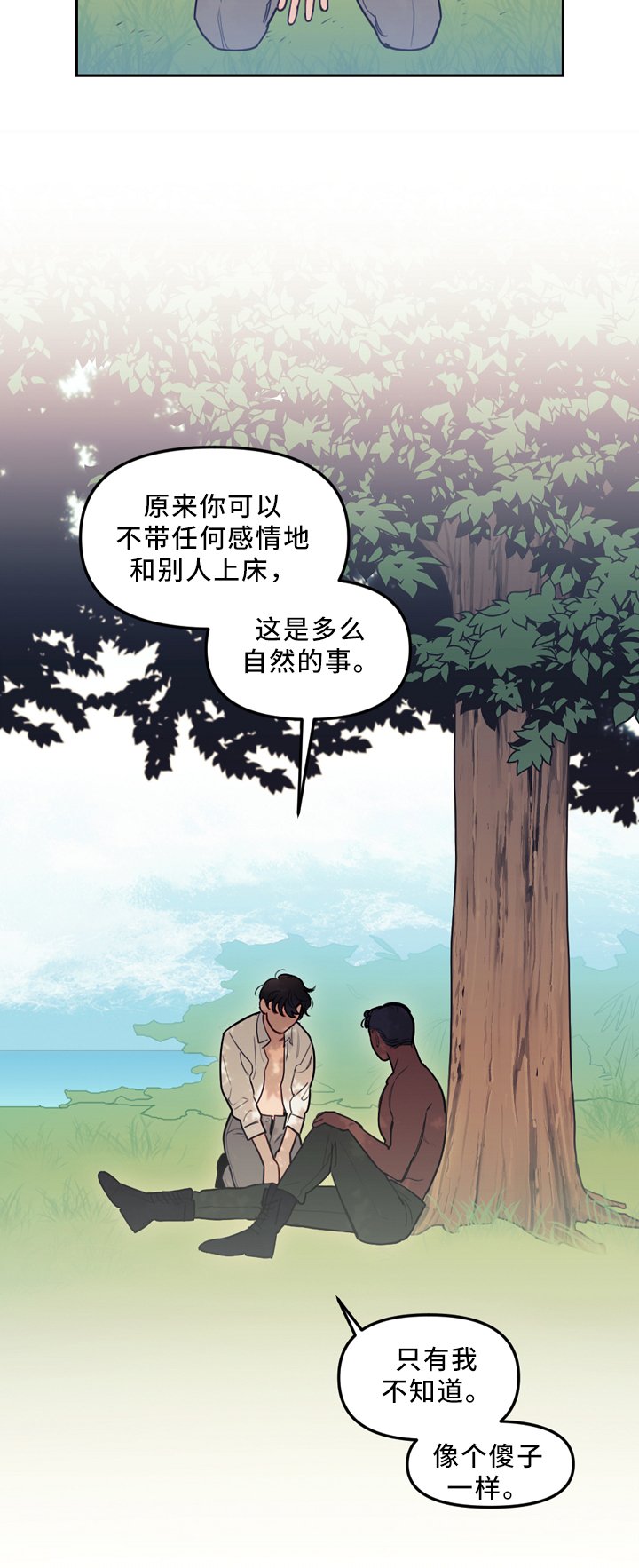 第83章：误会冷战