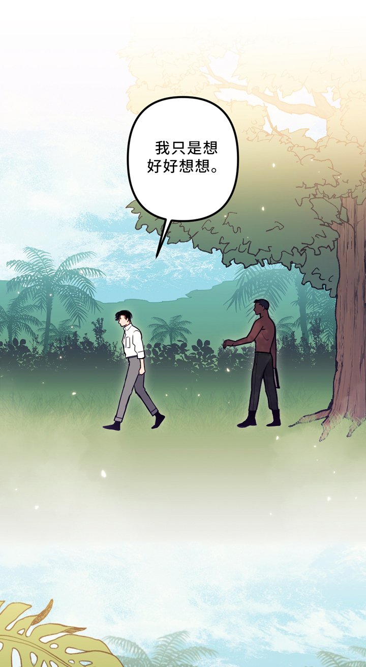 第84章：决战出发