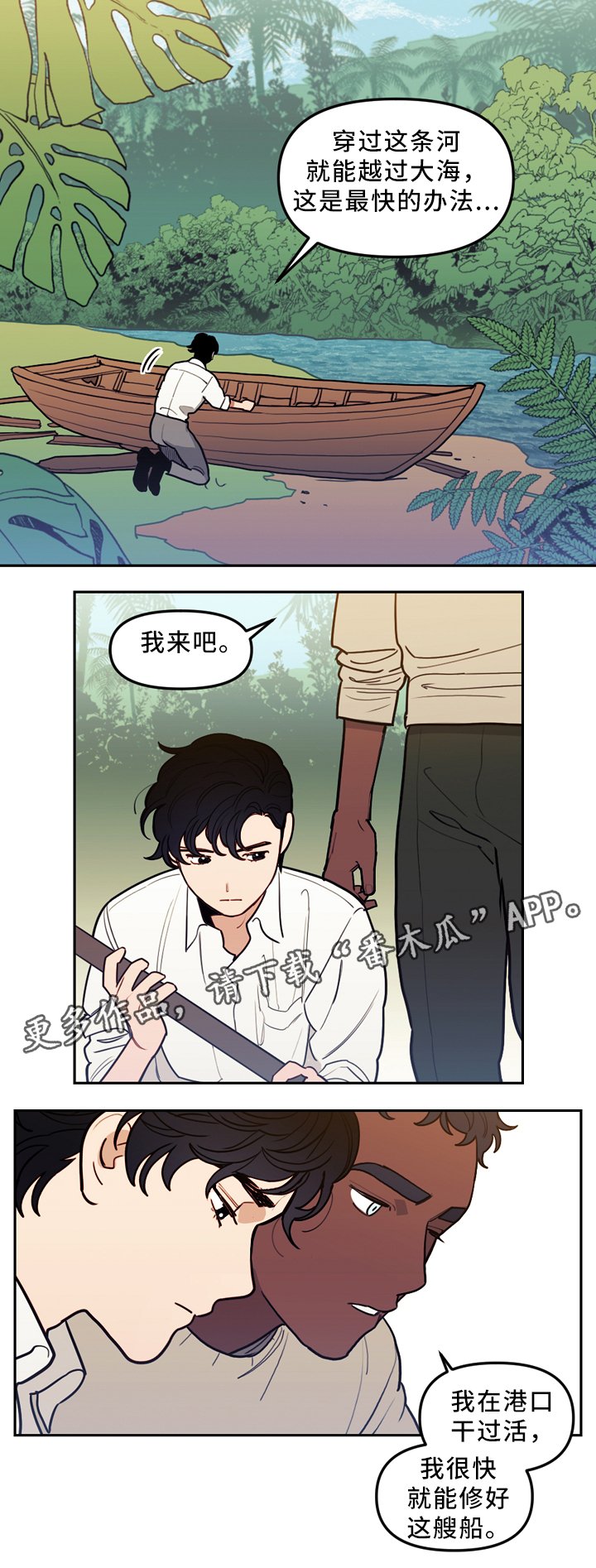 第84章：决战出发