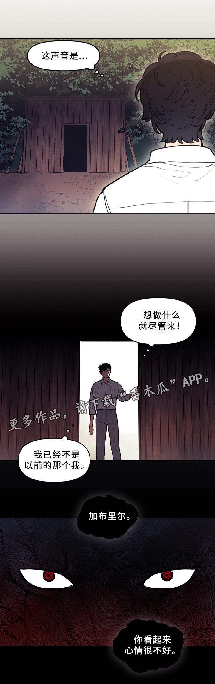第84章：决战出发