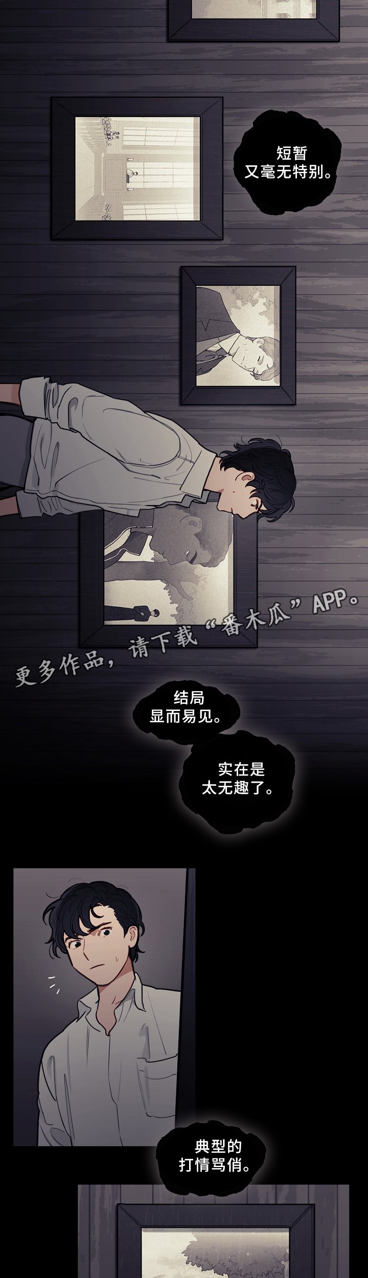 第84章：决战出发