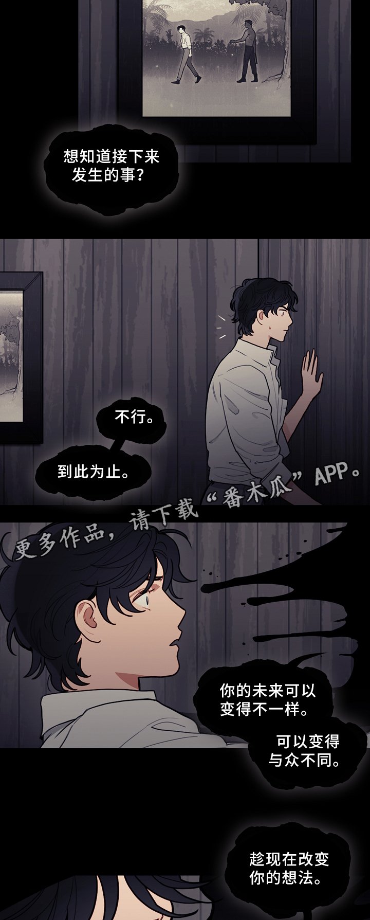 第84章：决战出发
