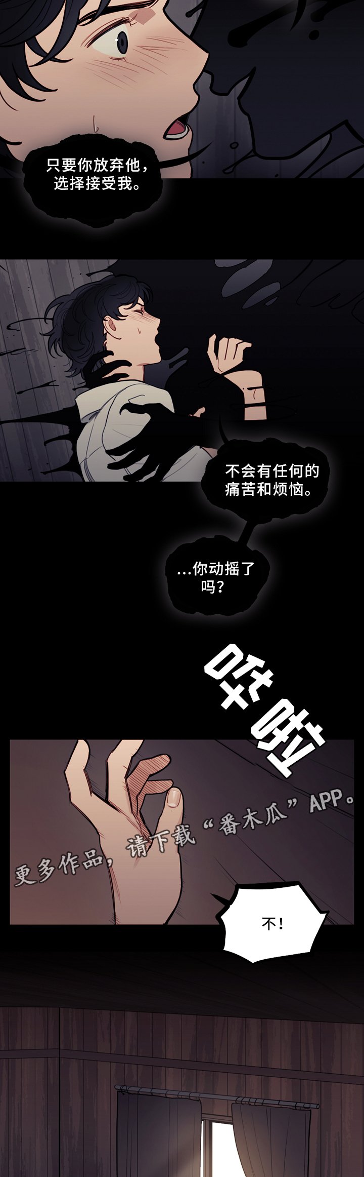 第84章：决战出发
