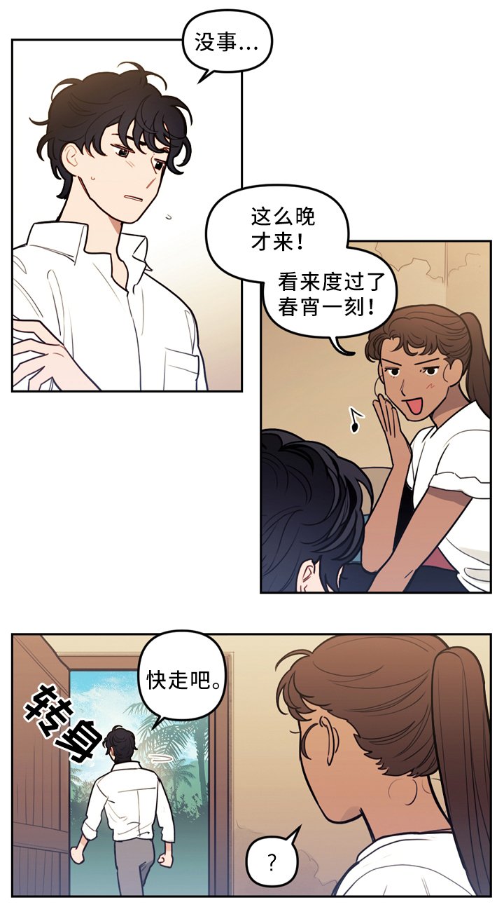 第84章：决战出发