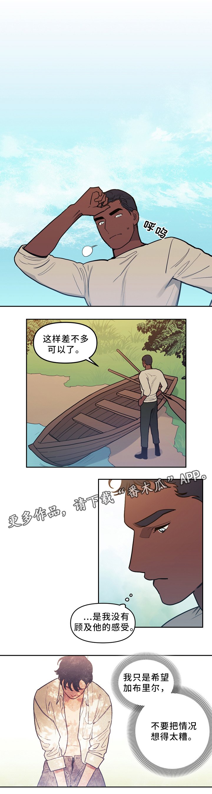 第85章：你想见我吗