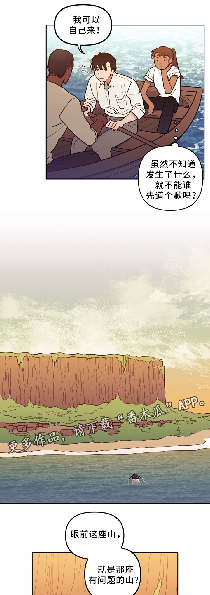 第85章：你想见我吗