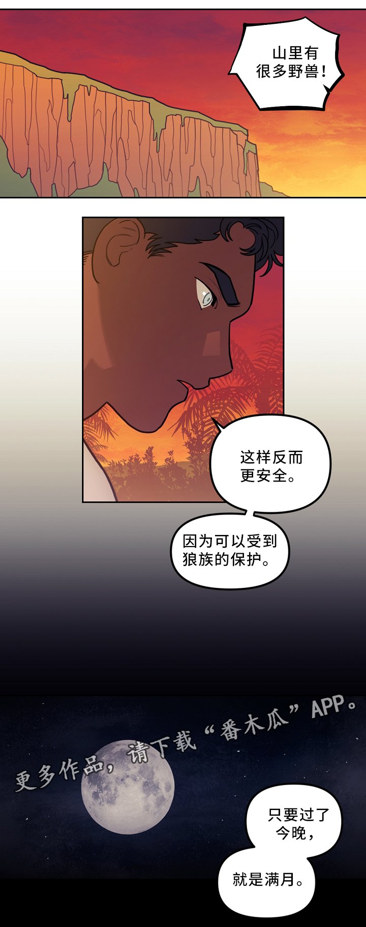 第85章：你想见我吗