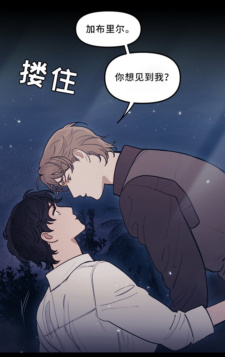 第85章：你想见我吗