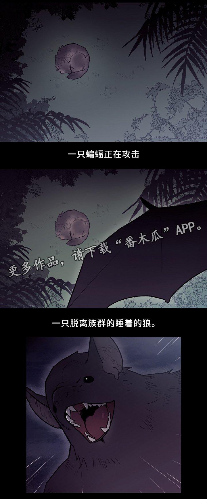 第86章：过去