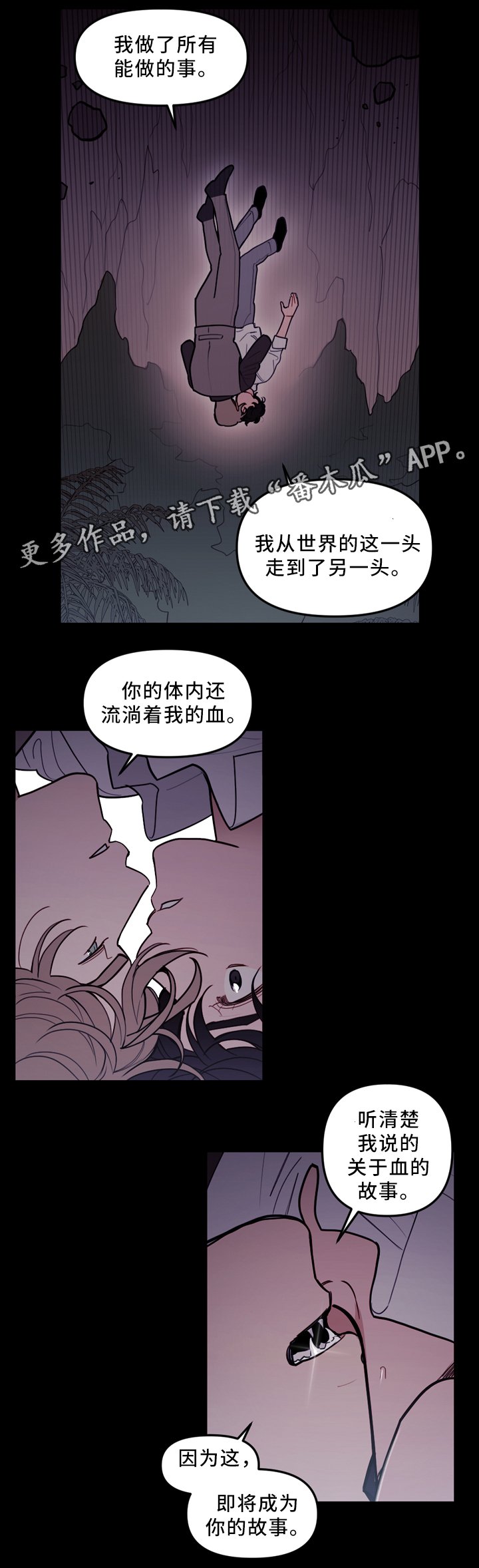 第86章：过去