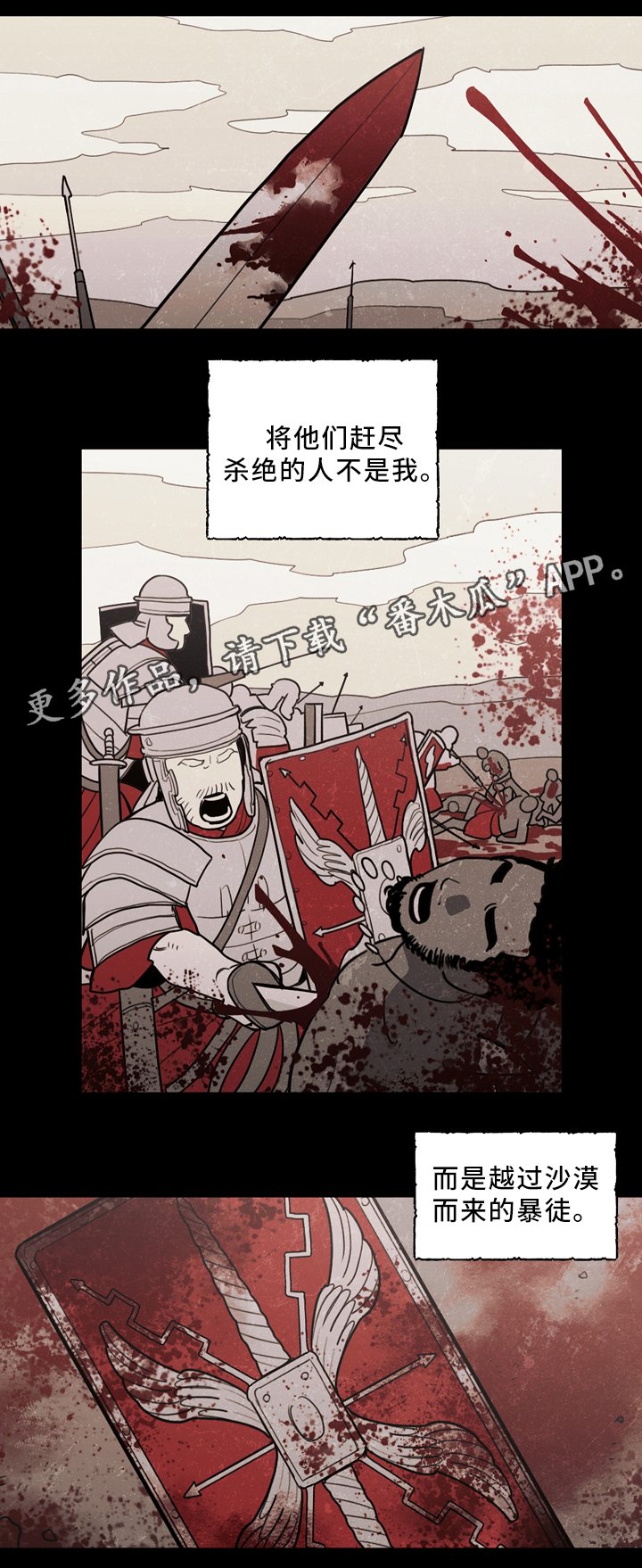 第86章：过去