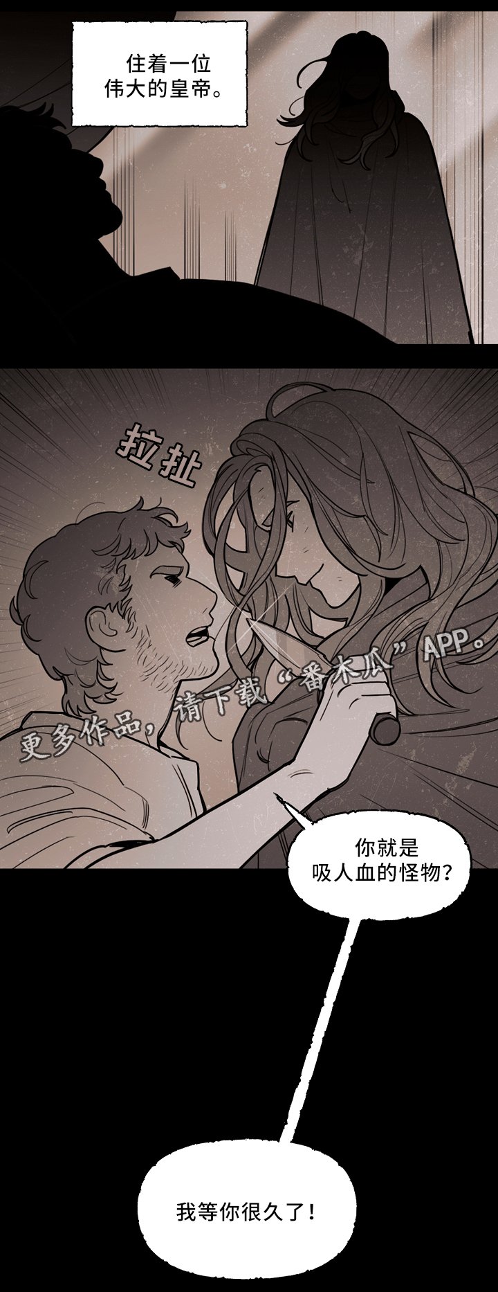 第86章：过去