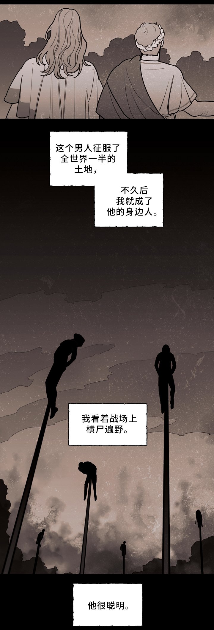 第86章：过去