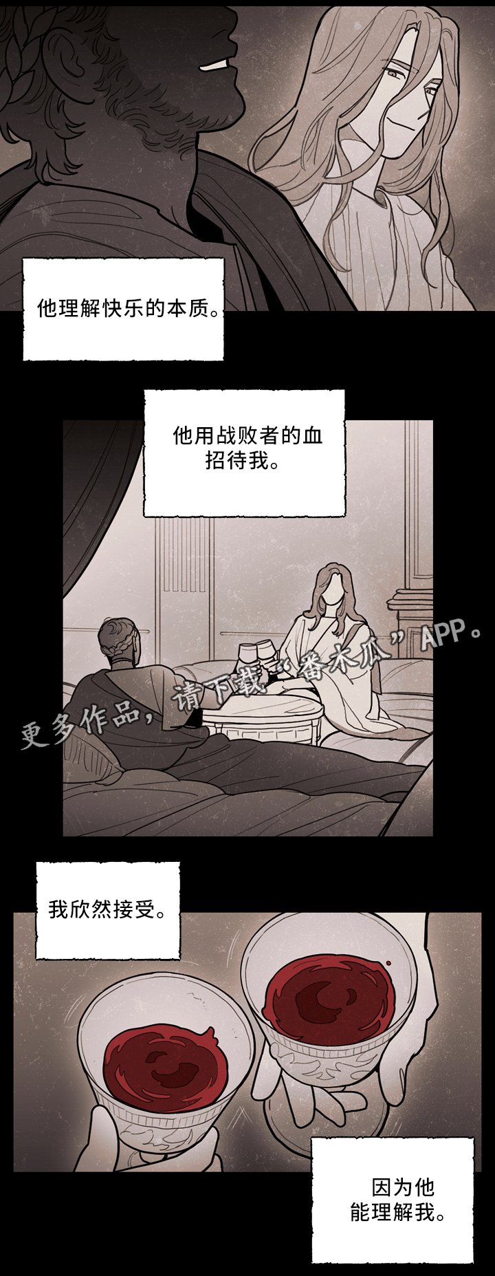 第86章：过去