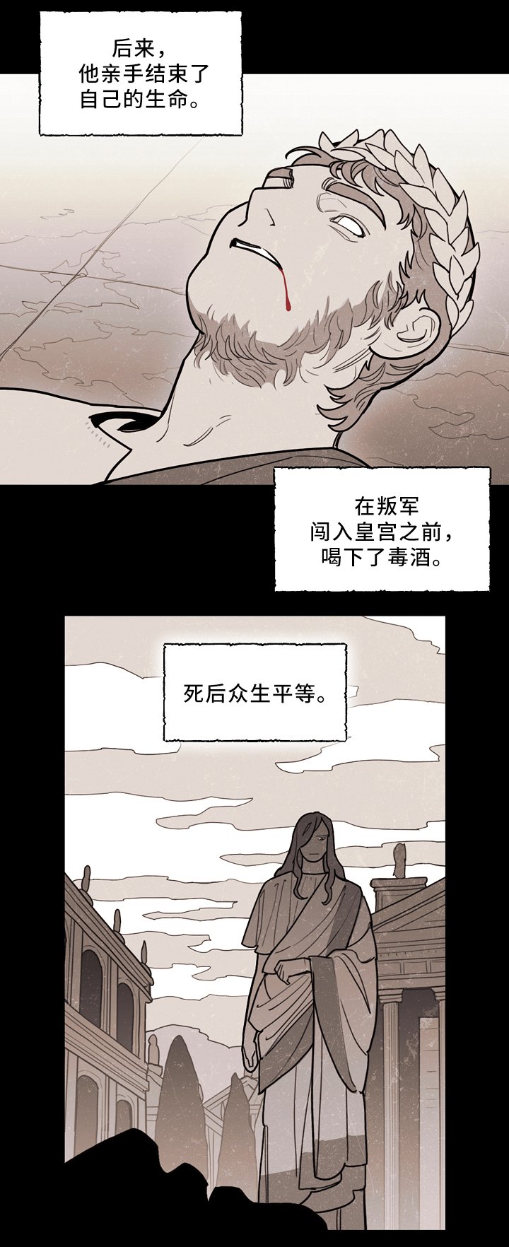 第86章：过去