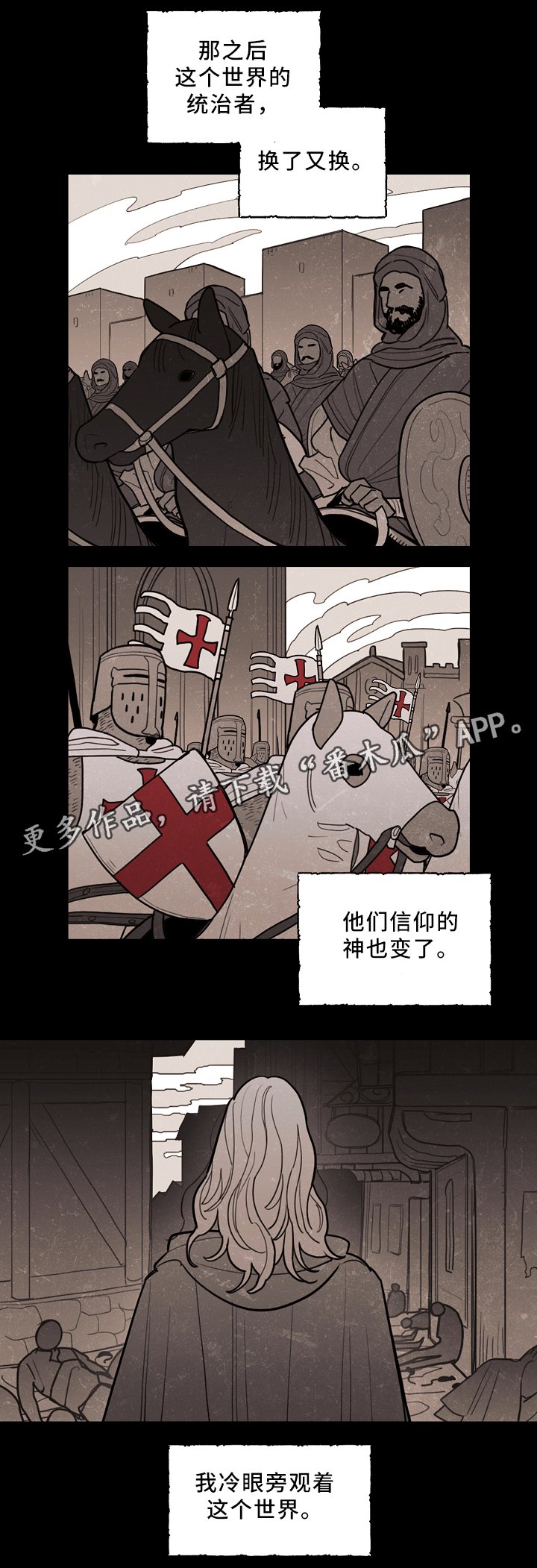 第86章：过去