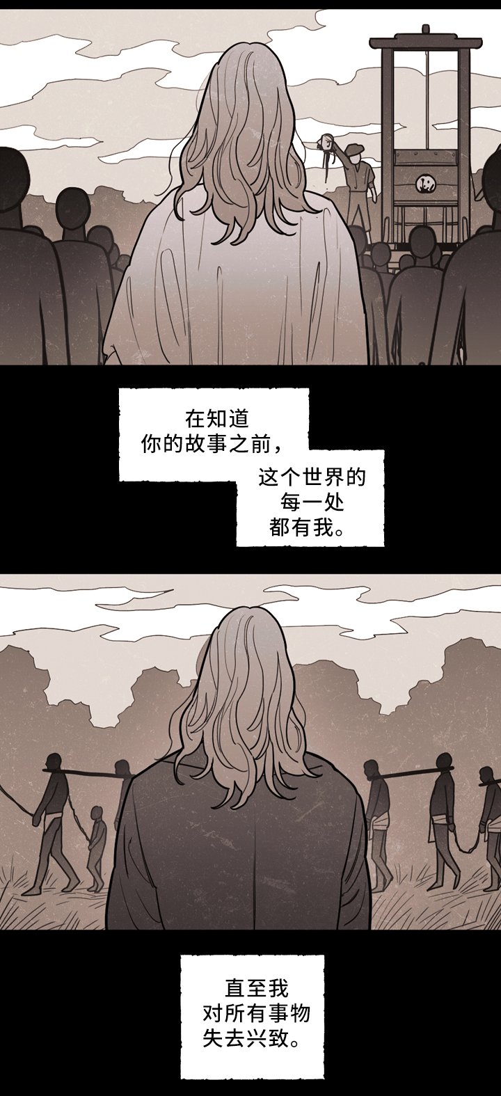 第87章：你只是寂寞