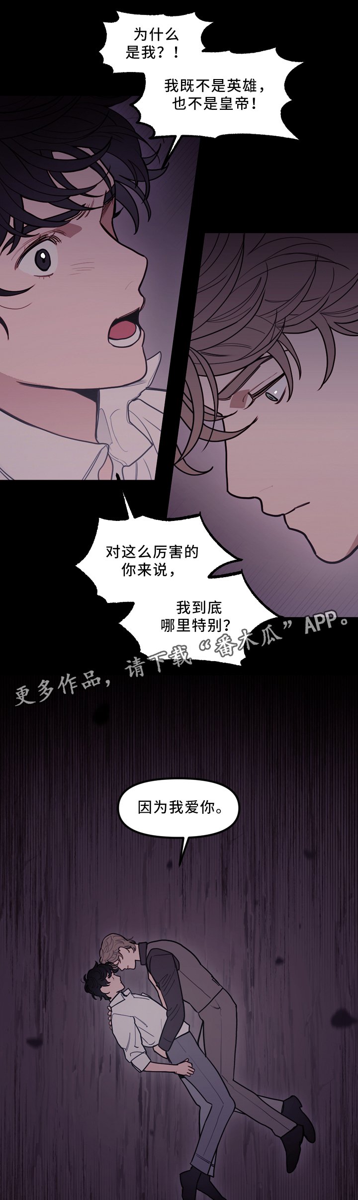 第87章：你只是寂寞