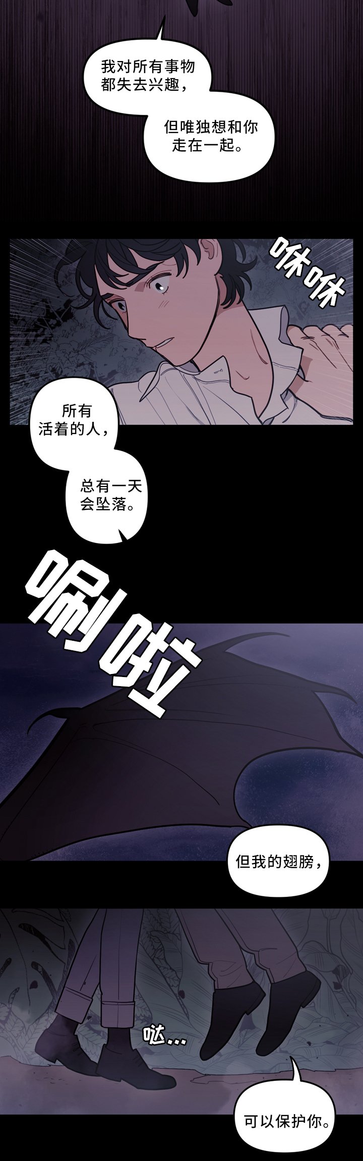 第87章：你只是寂寞