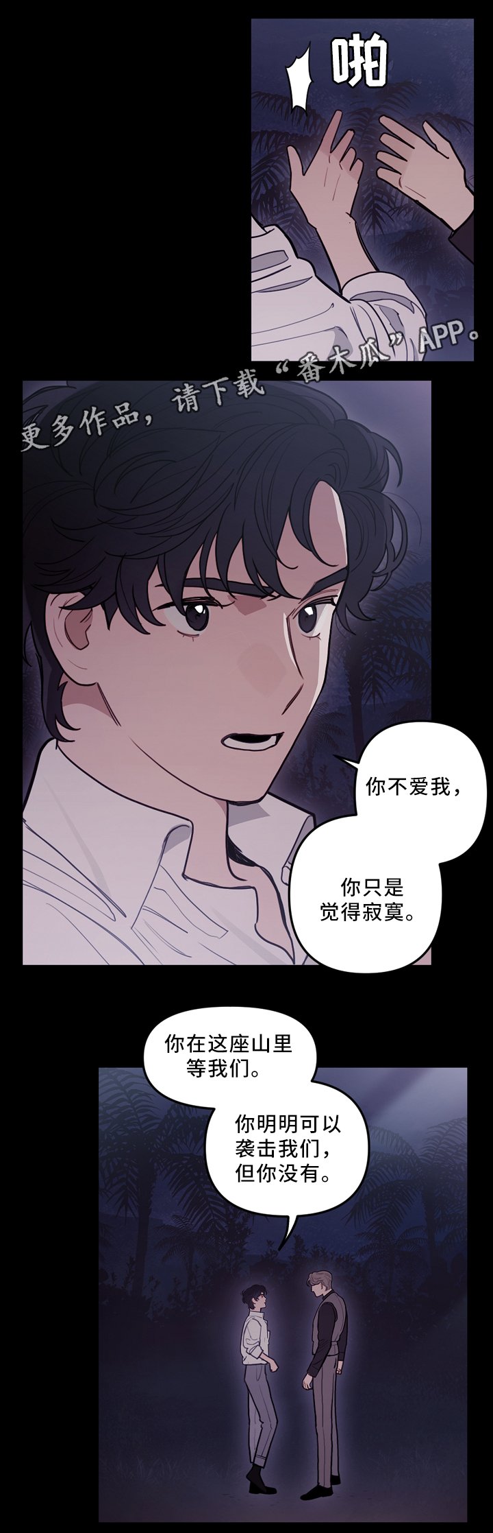 第87章：你只是寂寞