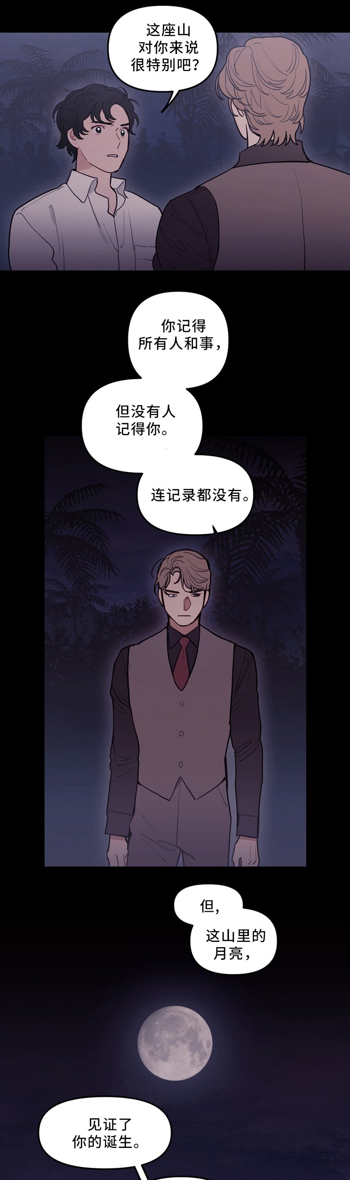 第87章：你只是寂寞