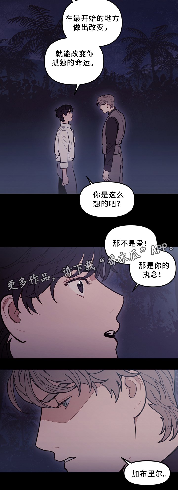 第87章：你只是寂寞