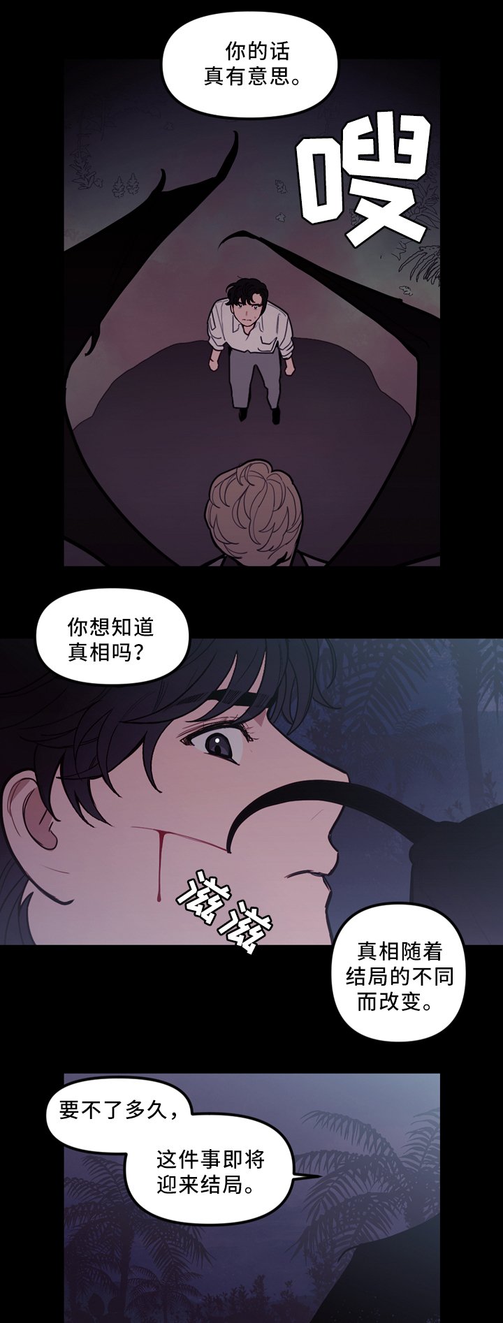第87章：你只是寂寞