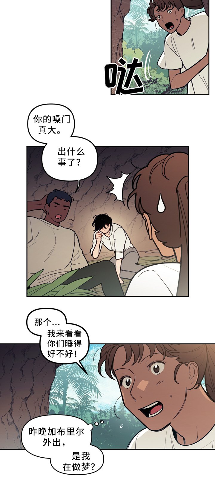 第87章：你只是寂寞