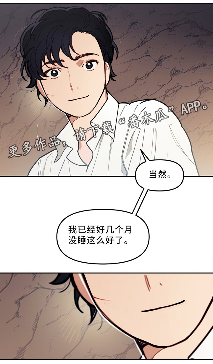 第87章：你只是寂寞