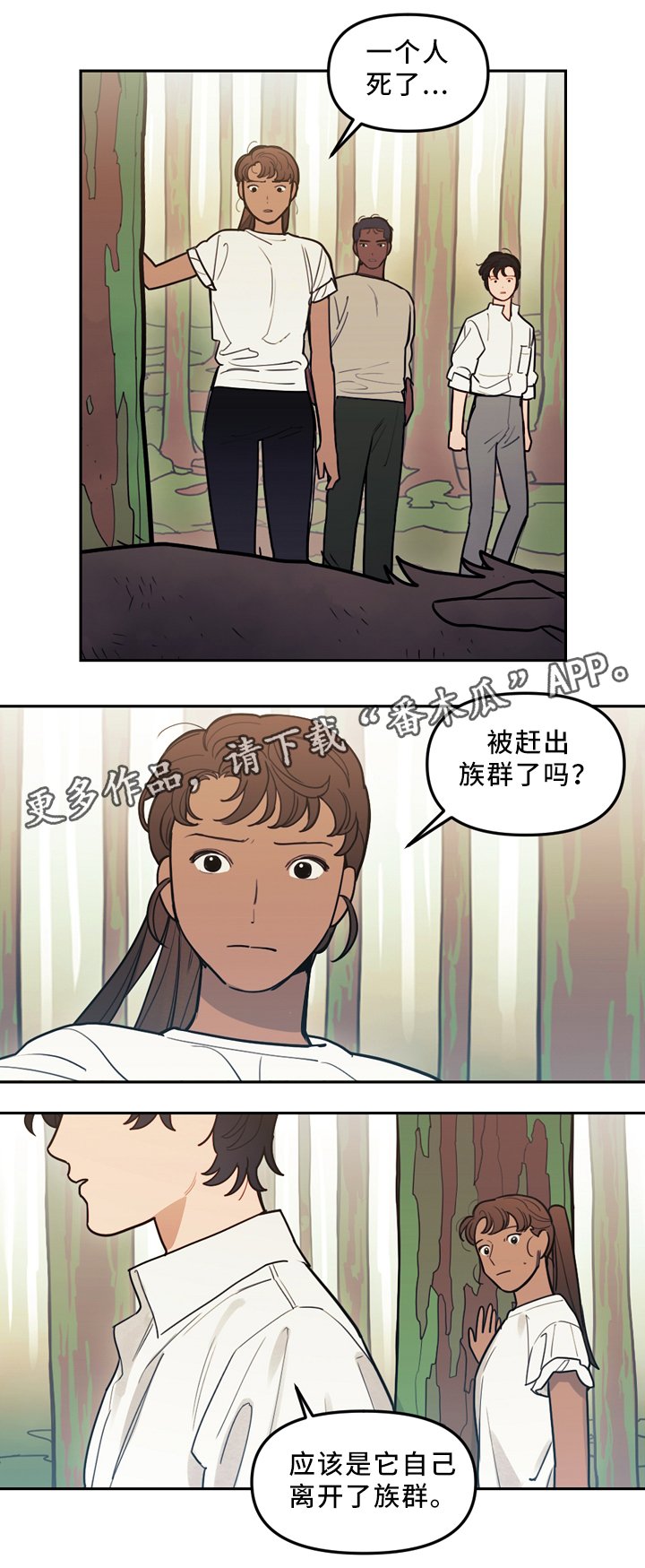 第88章：水源