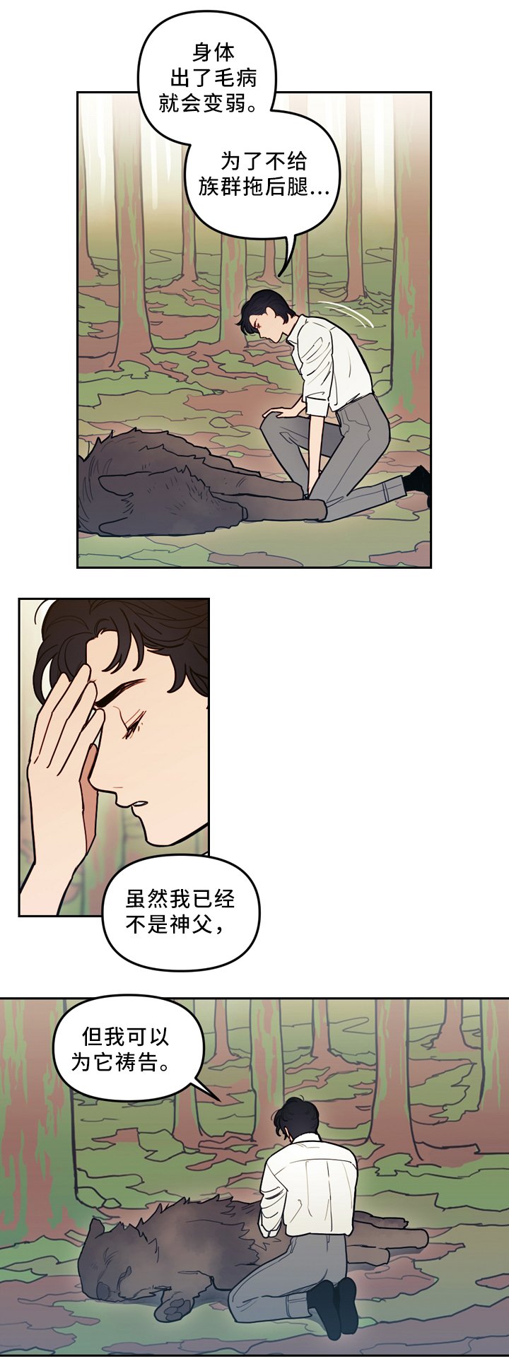第88章：水源